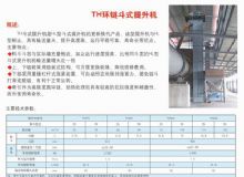 點擊查看詳細信息<br>標題：TH環鏈斗式提升機 閱讀次數：2102